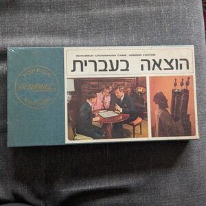 Vintage 1975 Foreign Scrabble In Hebrew